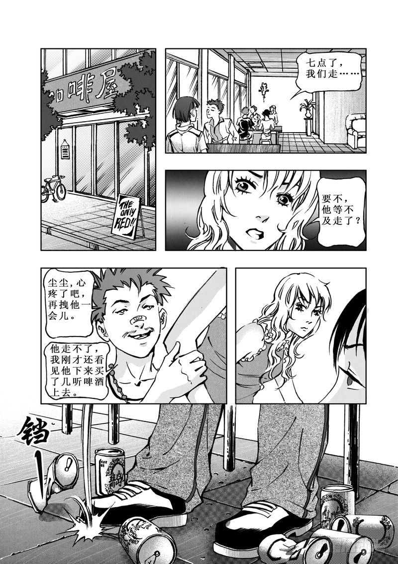 复仇男孩063