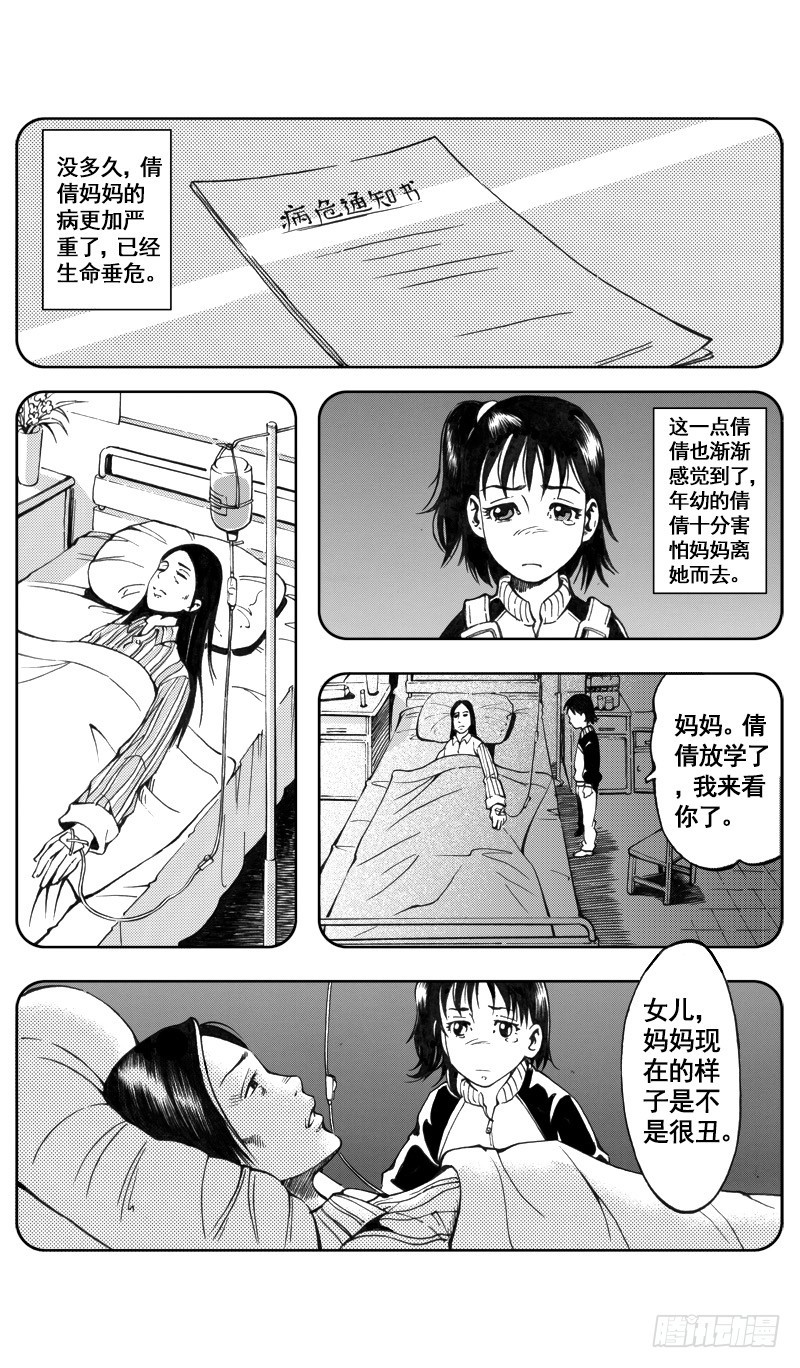 医学院怪事101