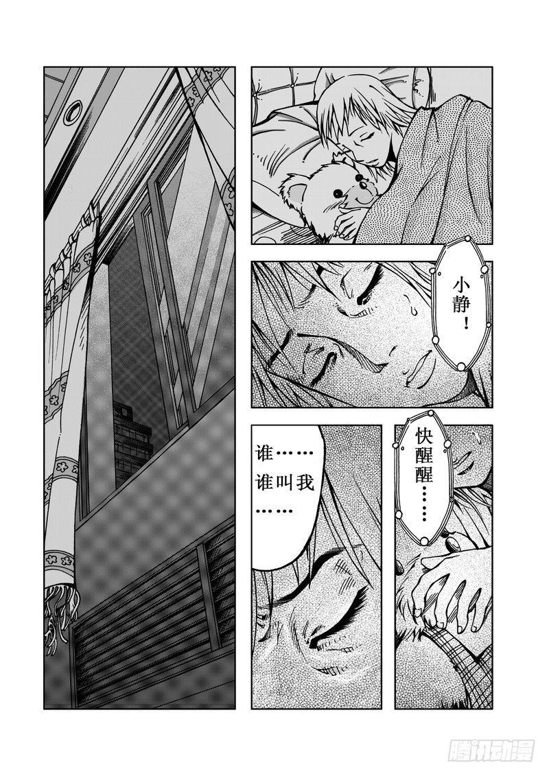 精灵男孩0313