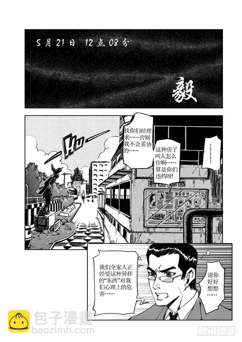 木屋惊魂098
