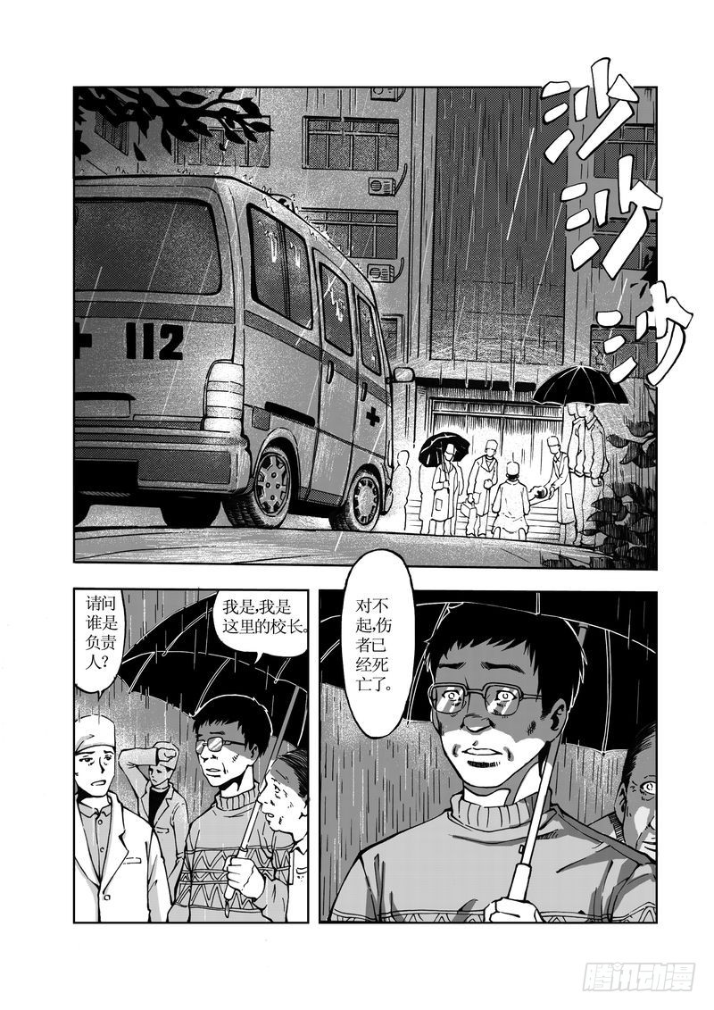 校园灵异066