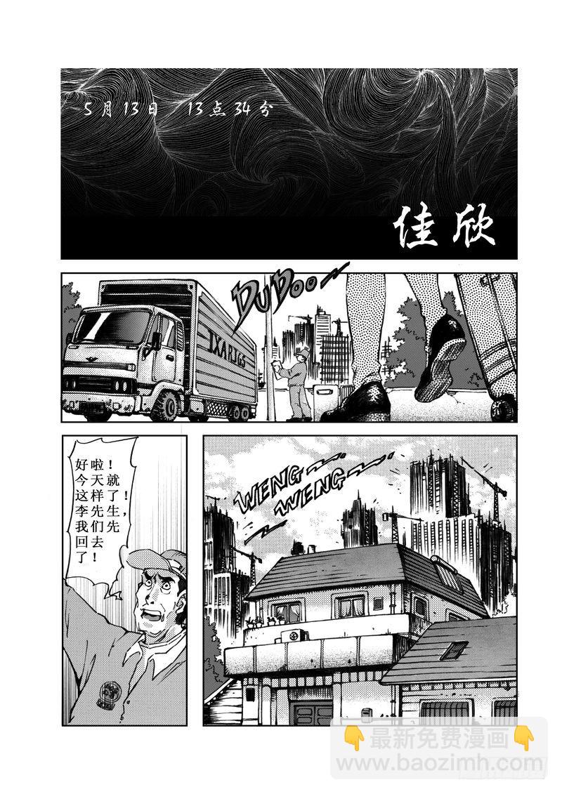木屋惊魂012