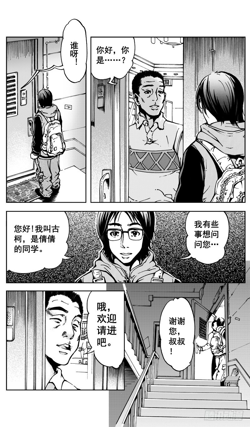 医学院怪事0810