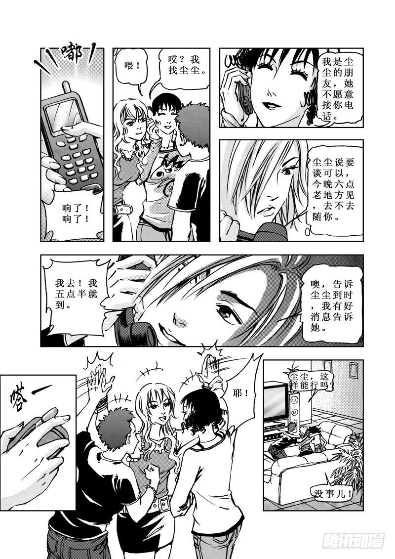 复仇男孩061
