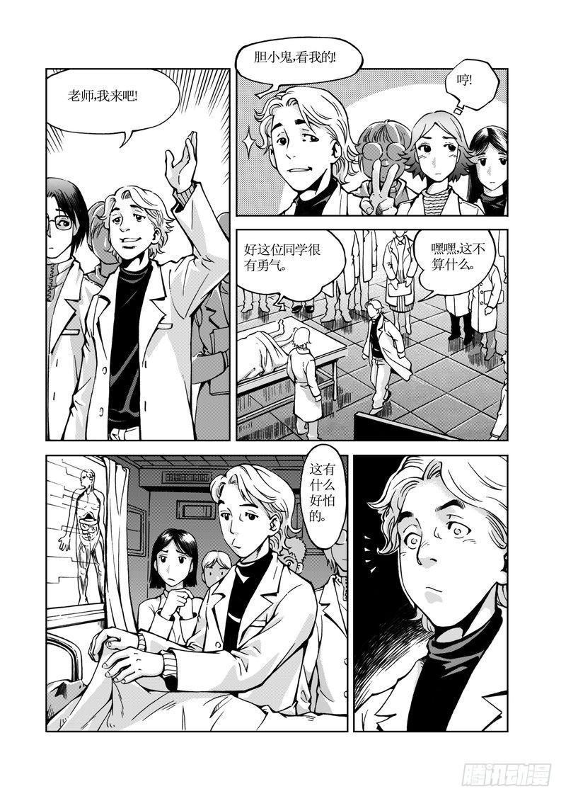 医学院怪事017
