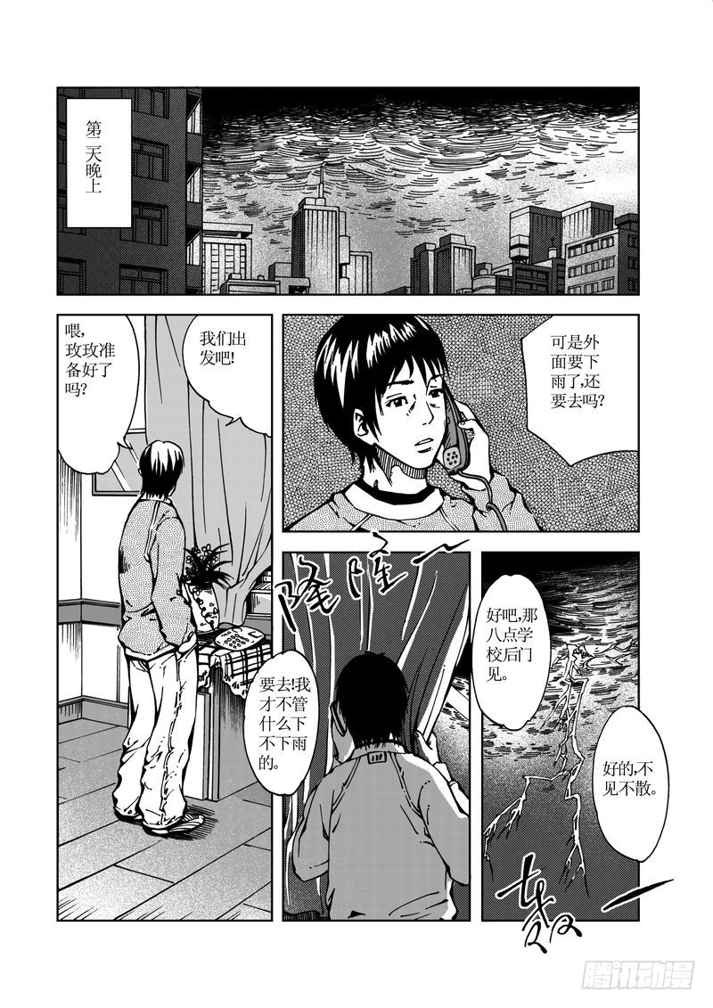 校园灵异0711
