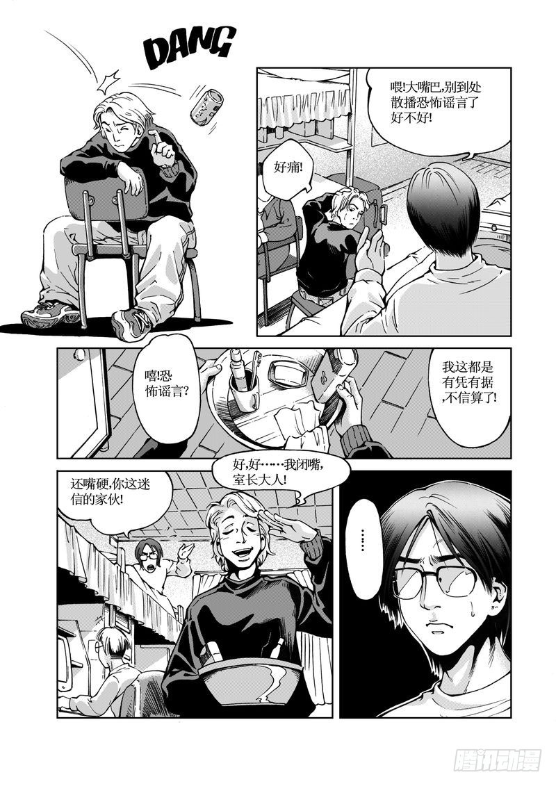 医学院怪事023