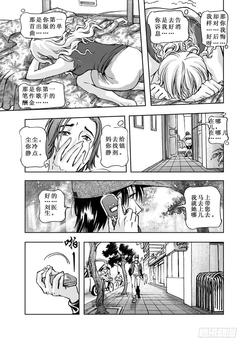 复仇男孩0615