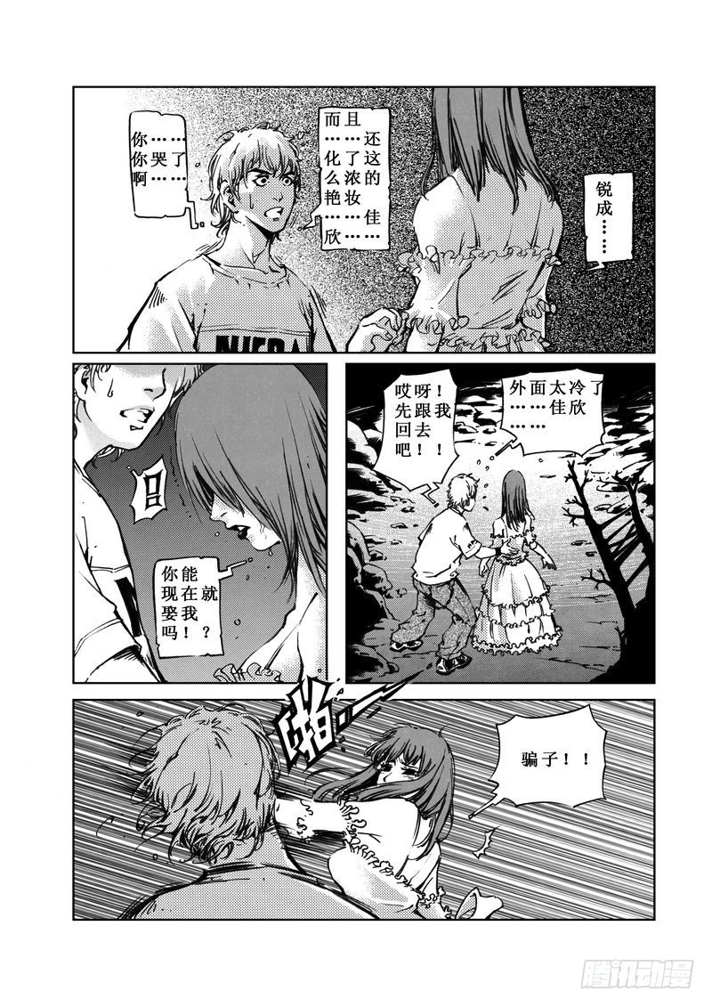 木屋惊魂0710