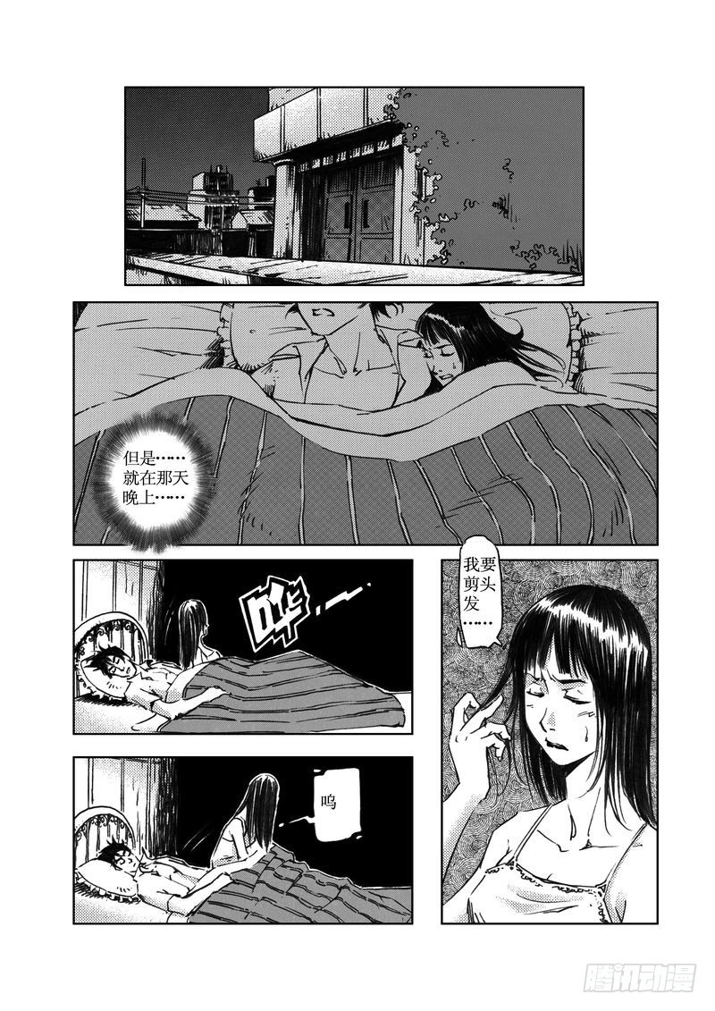 木屋惊魂094