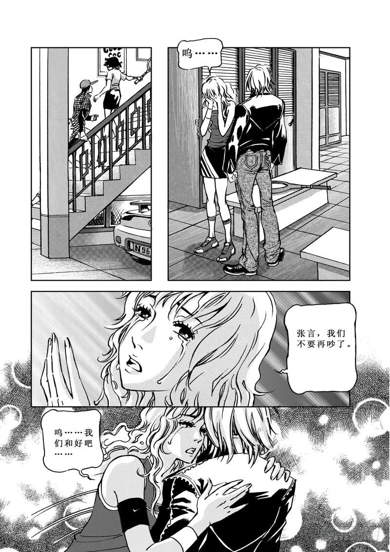 复仇男孩0412