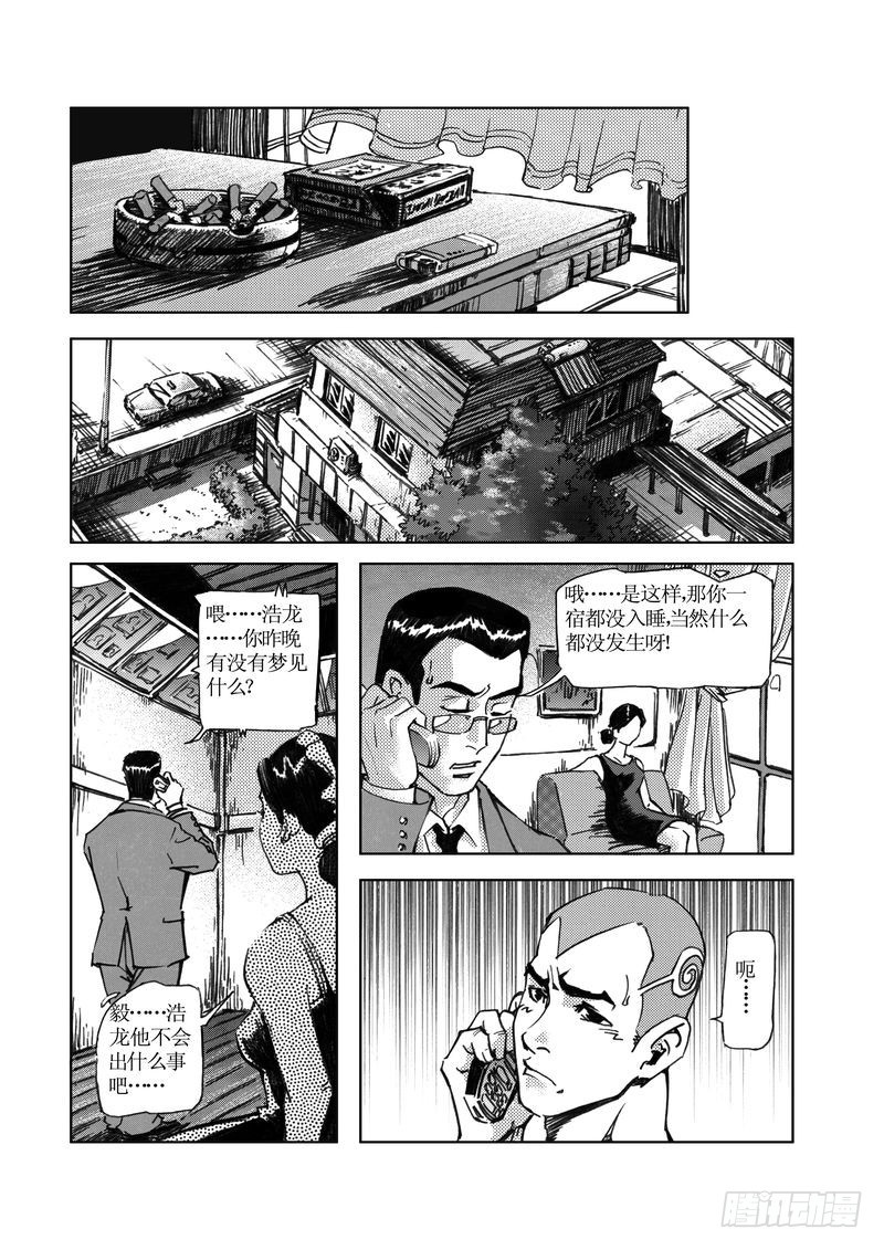 木屋惊魂105