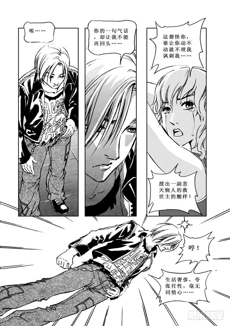 复仇男孩0410