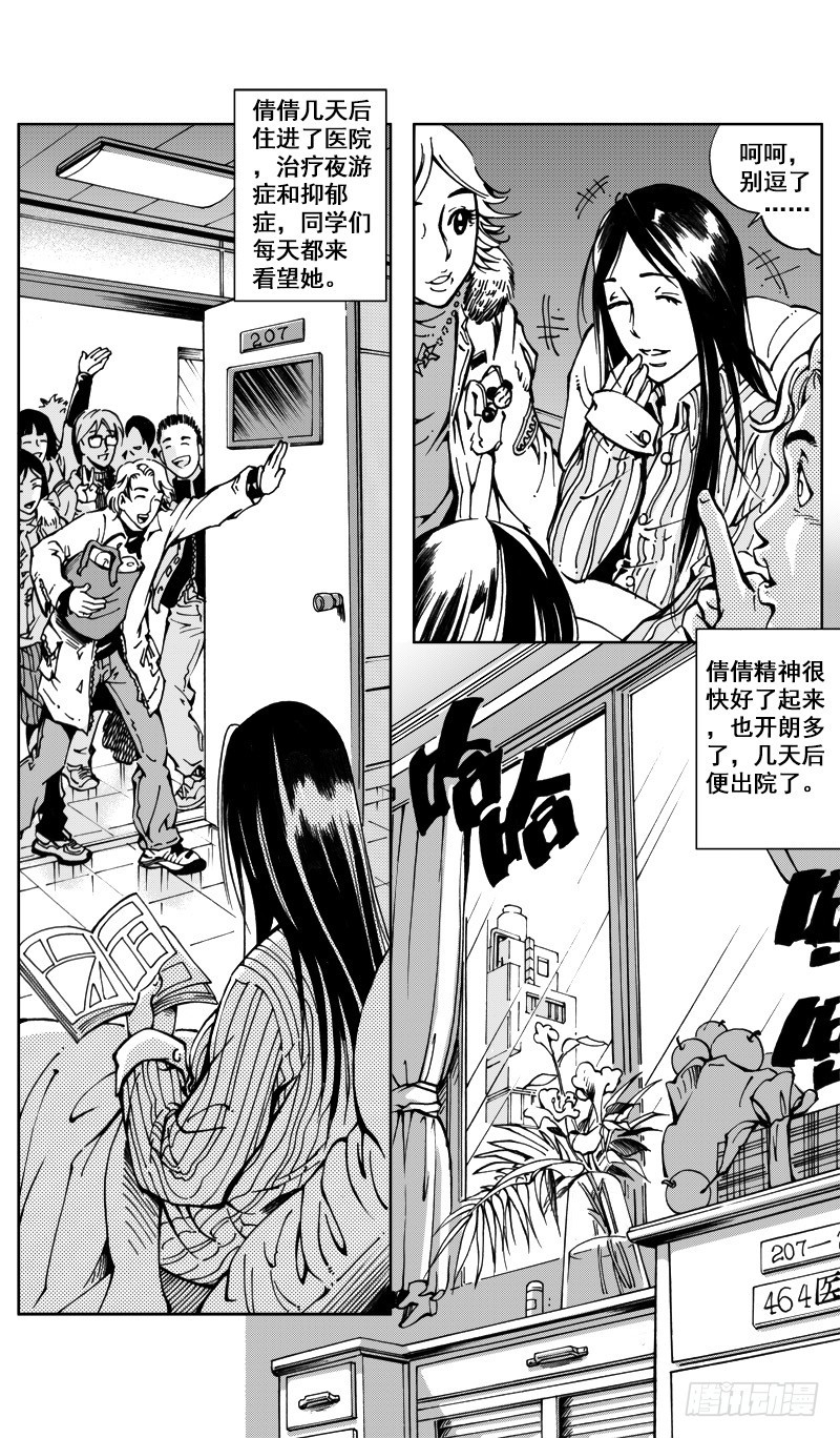 医学院怪事1010
