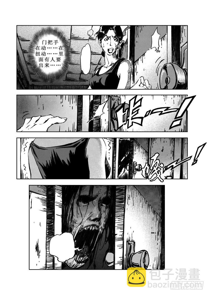 木屋惊魂0311