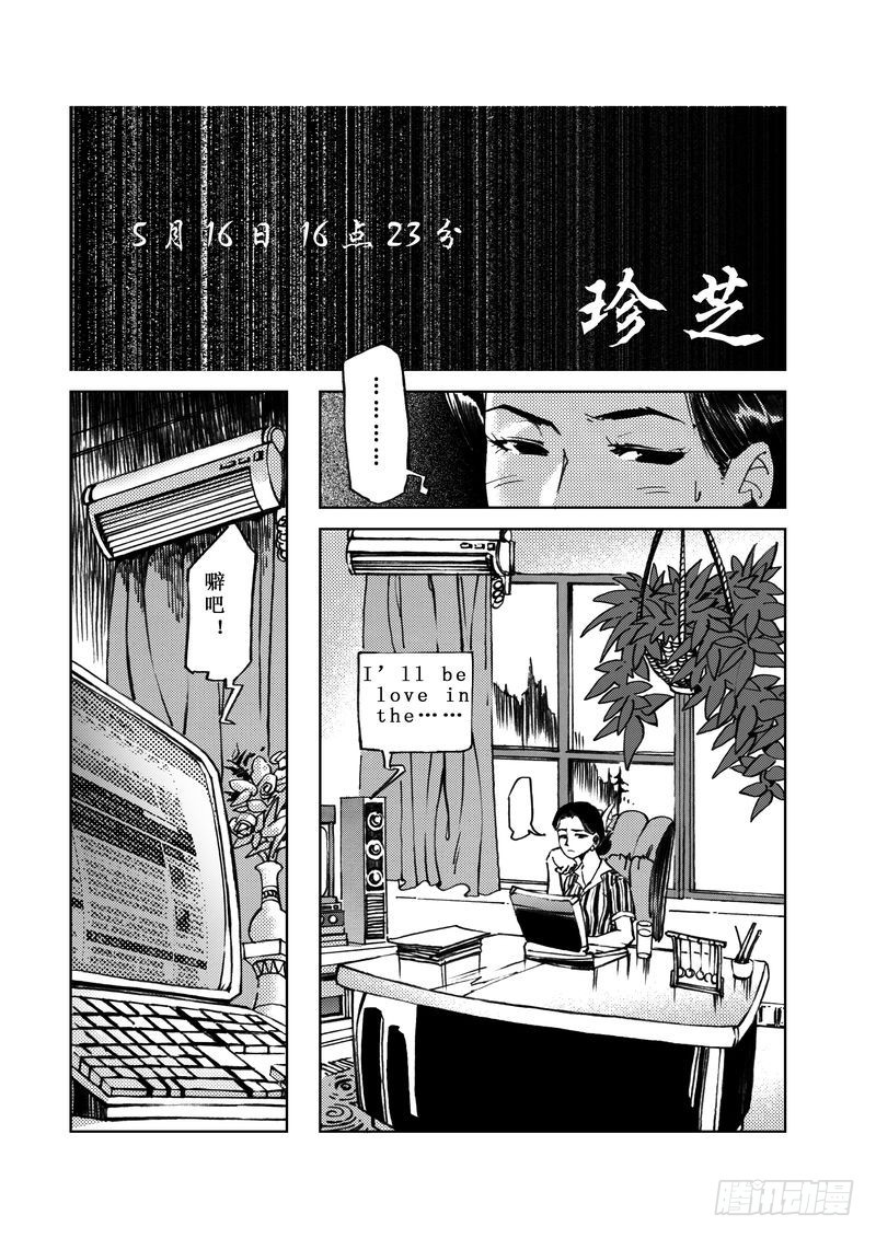 木屋惊魂0211