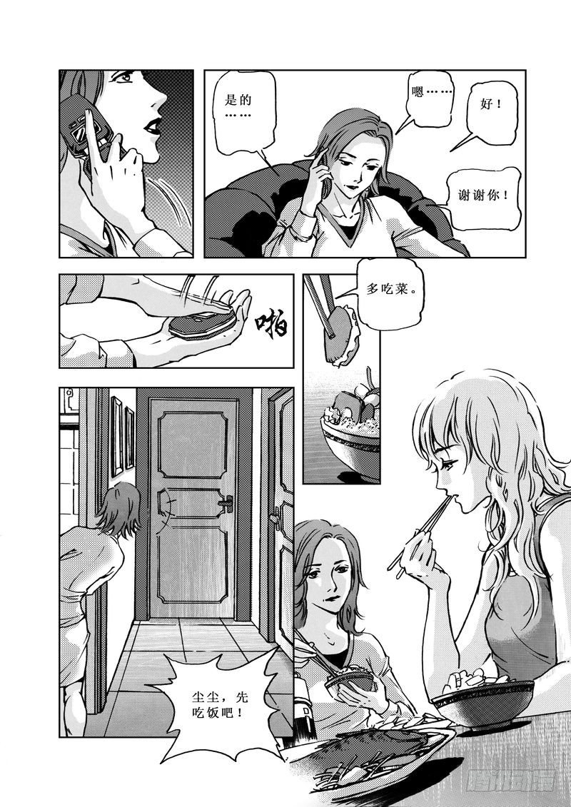 复仇男孩0217