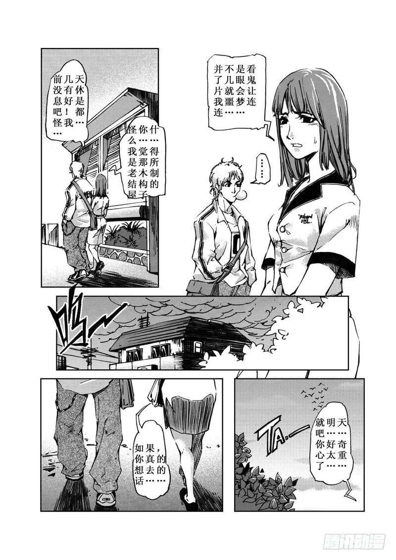 木屋惊魂070