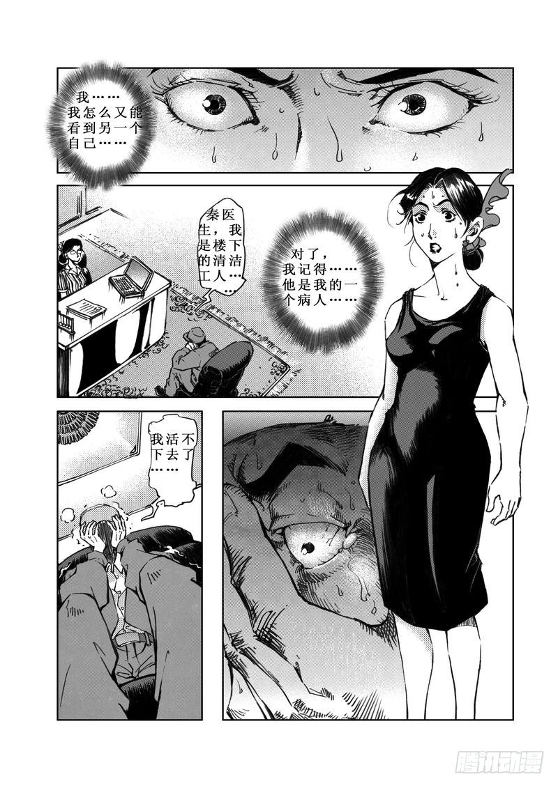 木屋惊魂0410