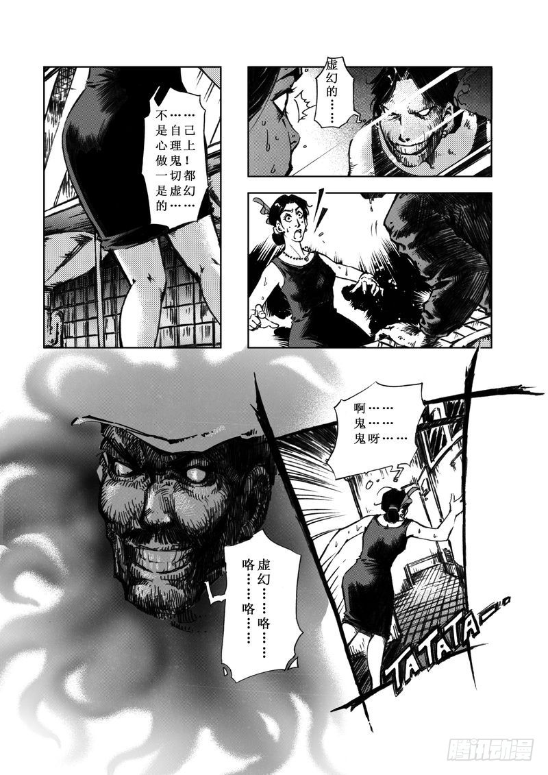 木屋惊魂047