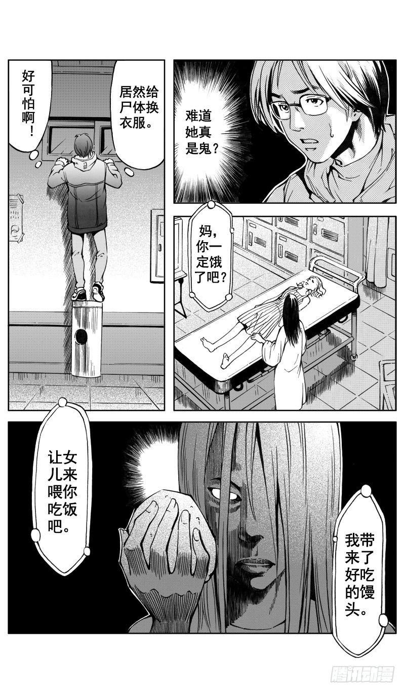 医学院怪事0511