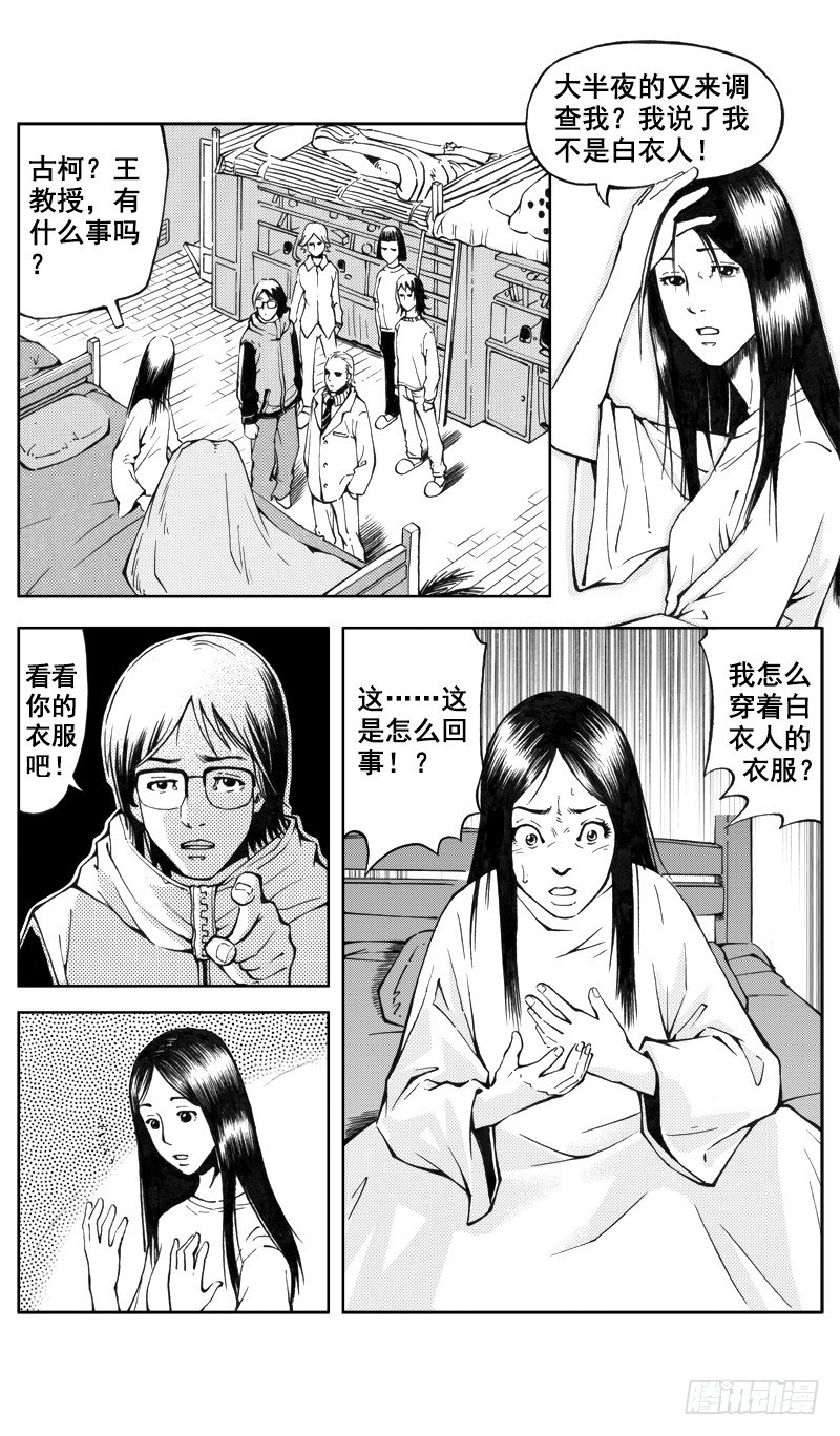 医学院怪事0912