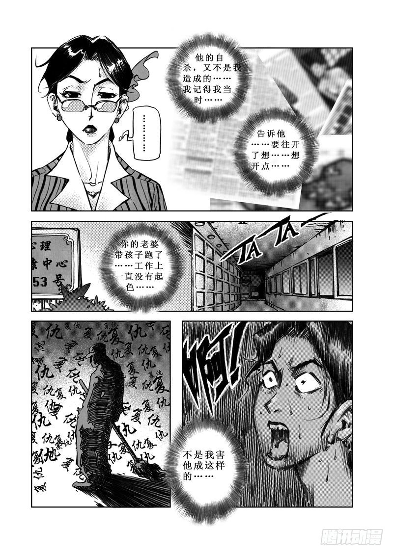 木屋惊魂0411