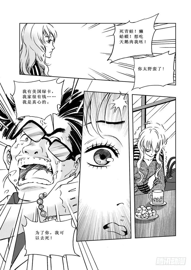复仇男孩026