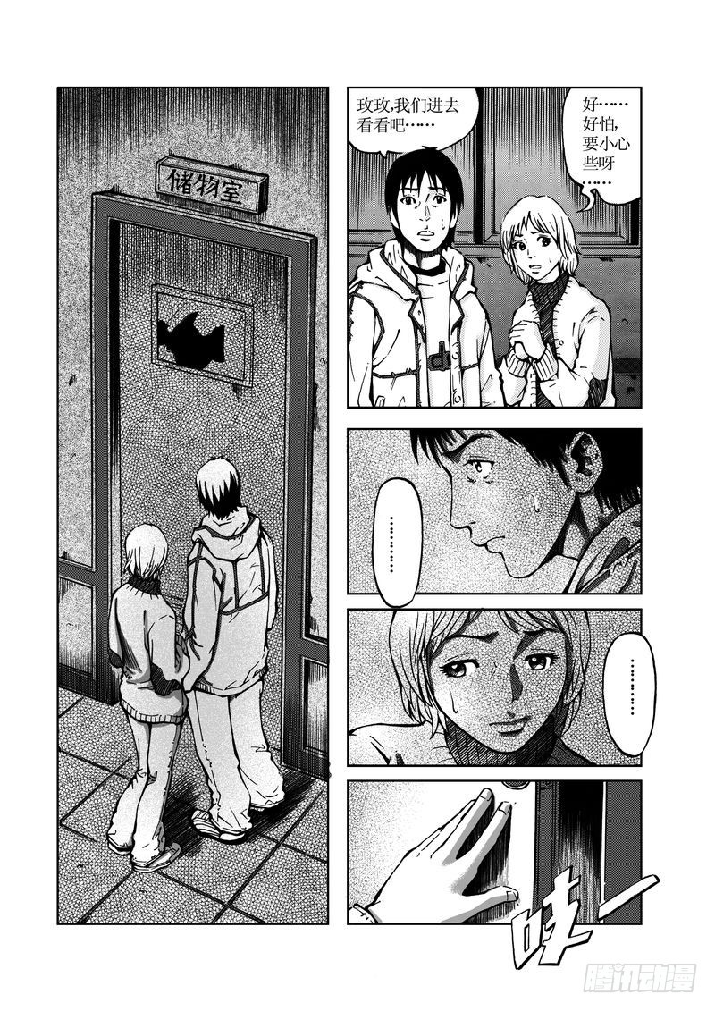 校园灵异075