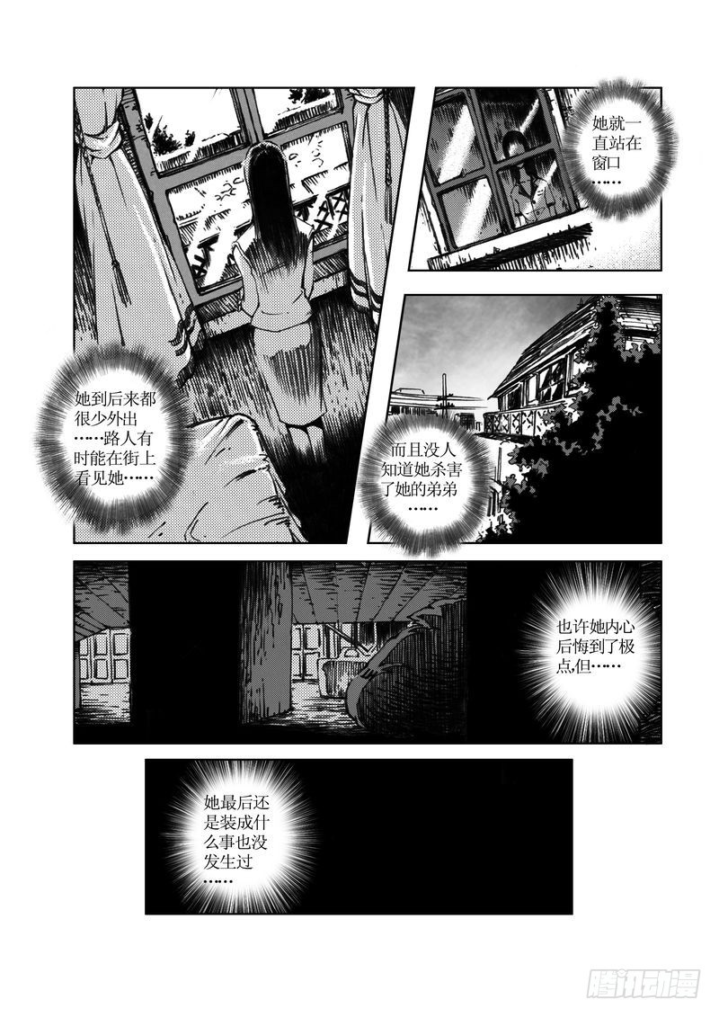 木屋惊魂090