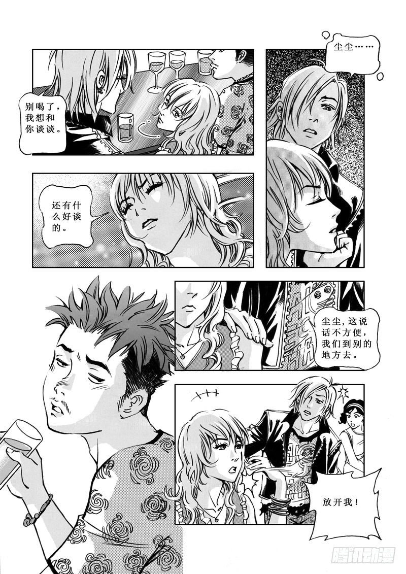复仇男孩0512