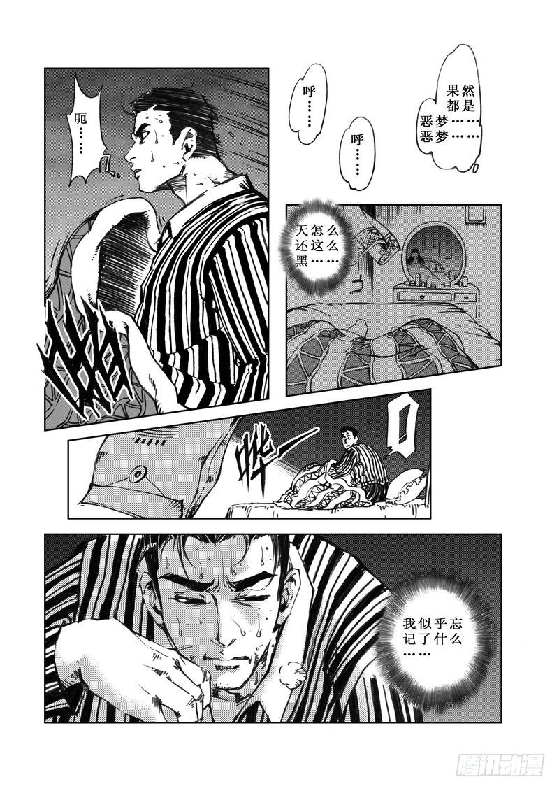 木屋惊魂069