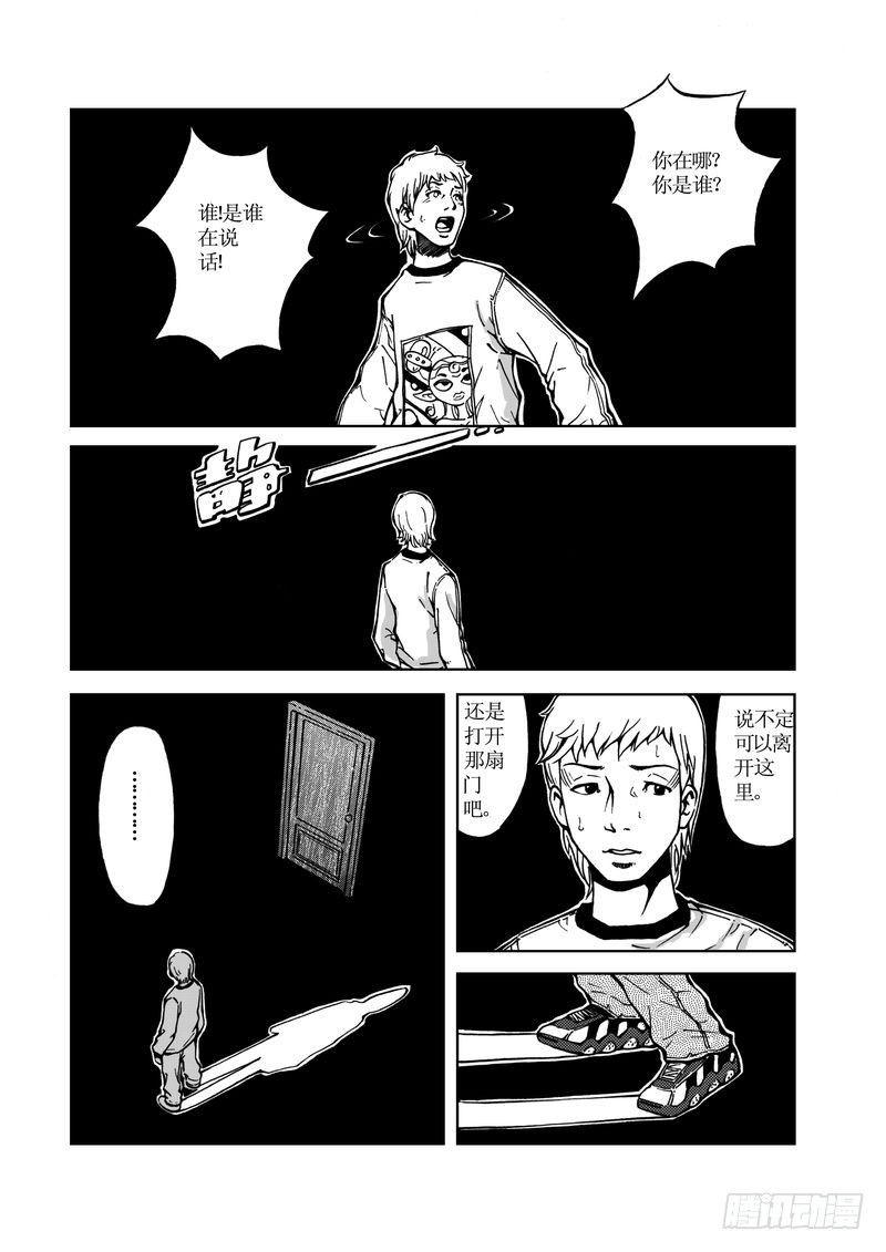 校园灵异0111