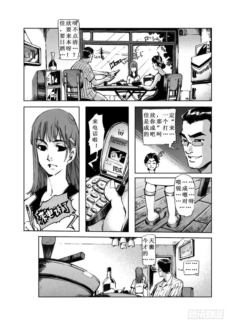 木屋惊魂016