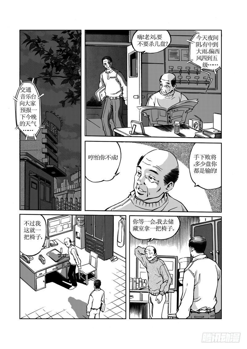 校园灵异055