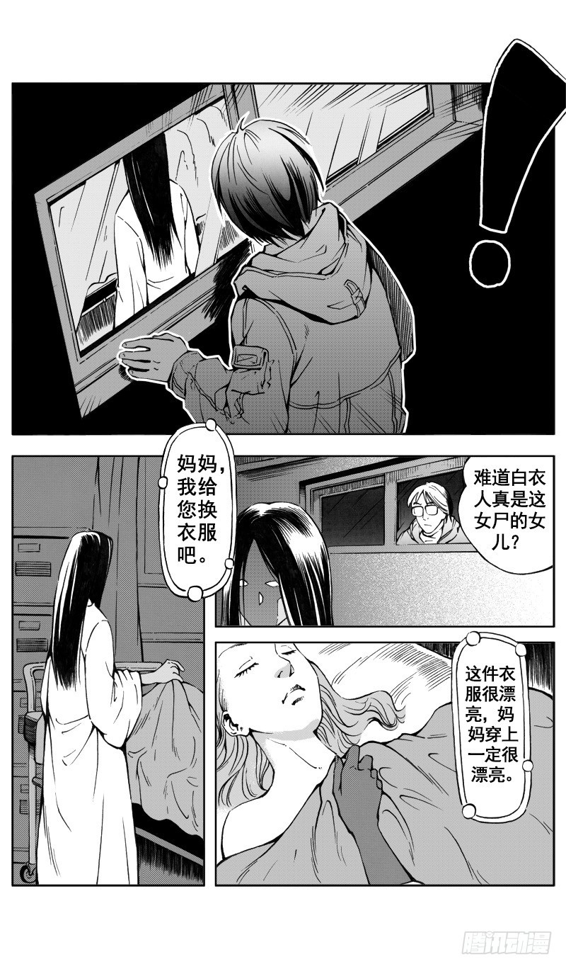 医学院怪事0510
