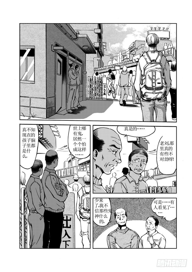 校园灵异054