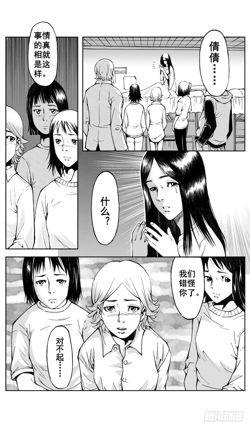 医学院怪事108