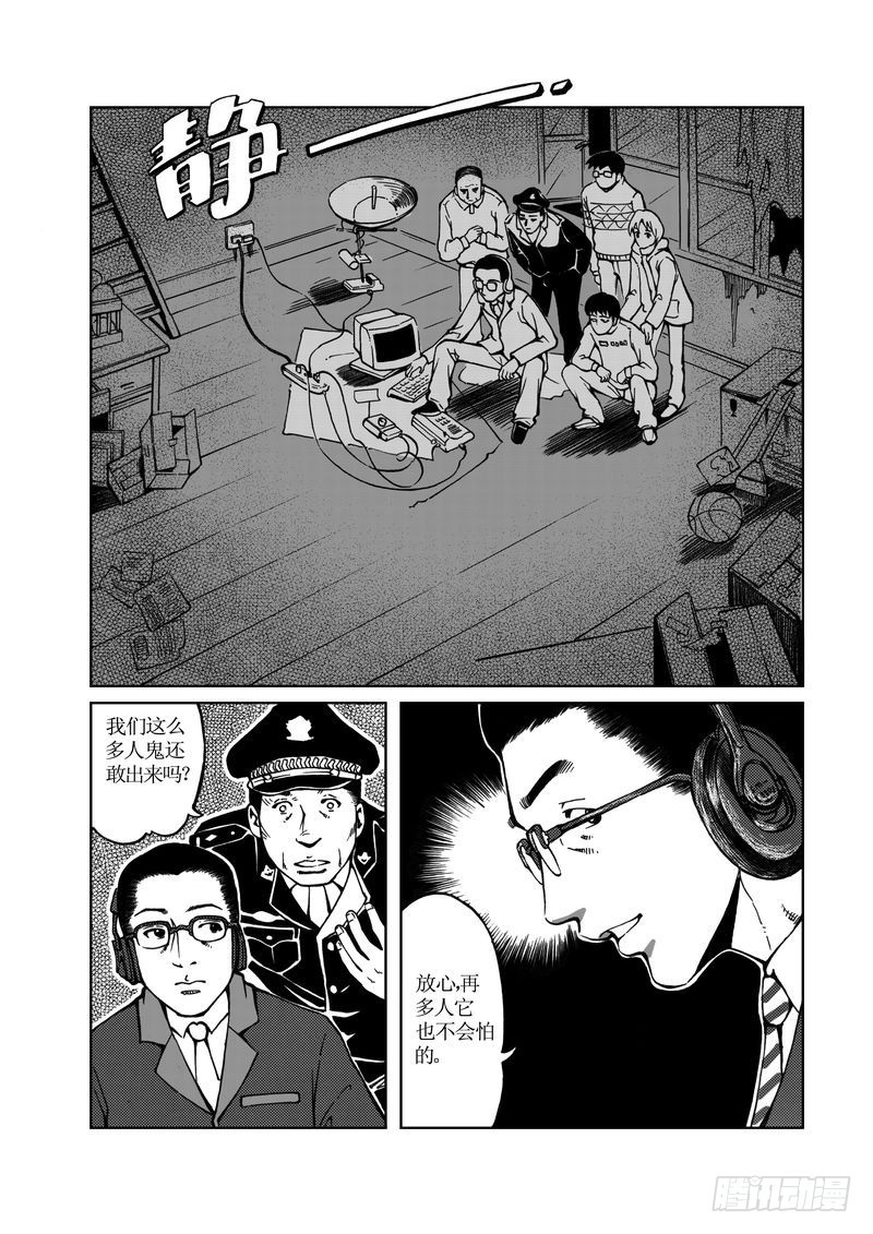 校园灵异096