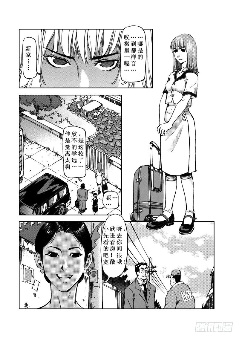 木屋惊魂013