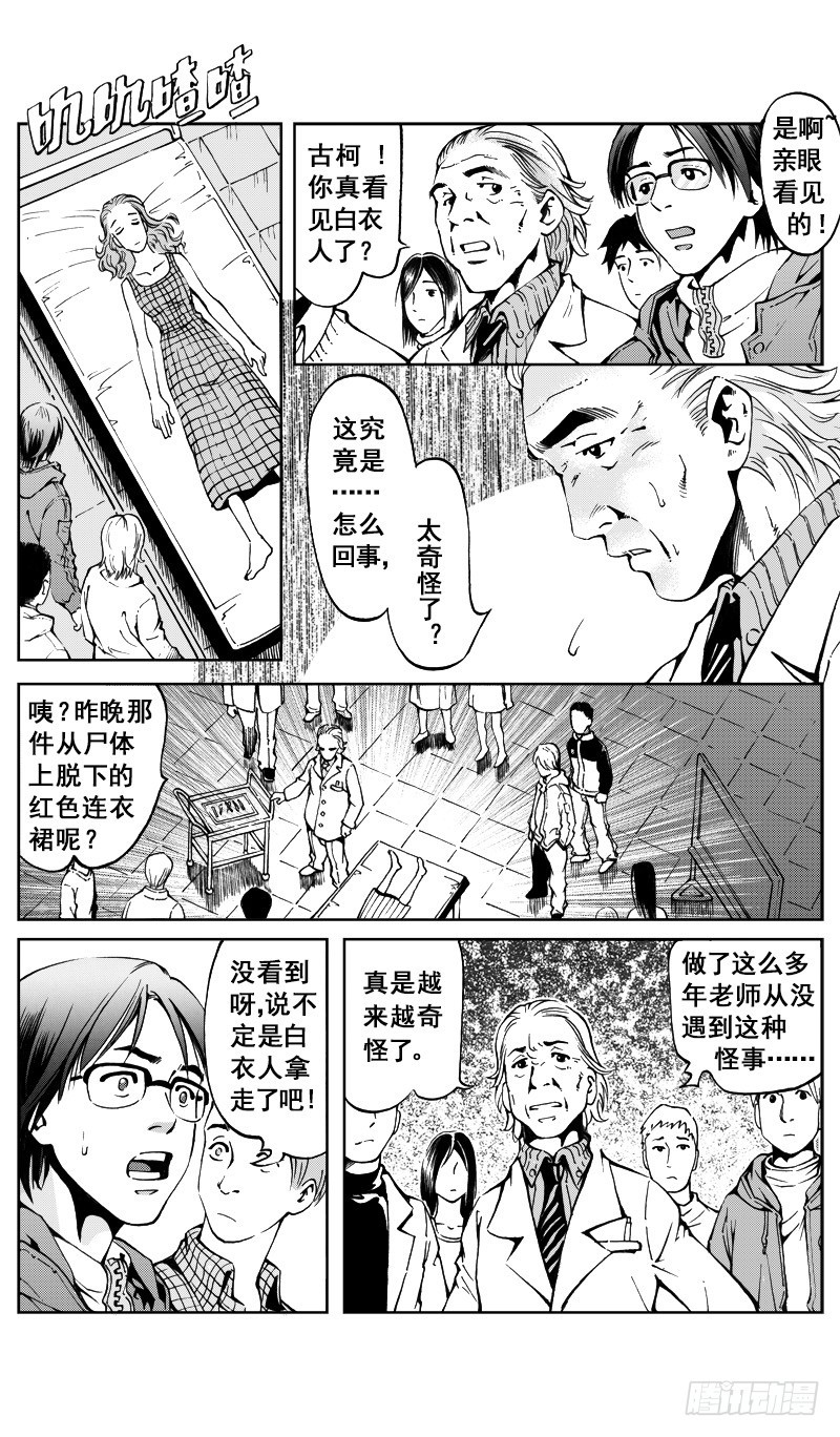 医学院怪事039