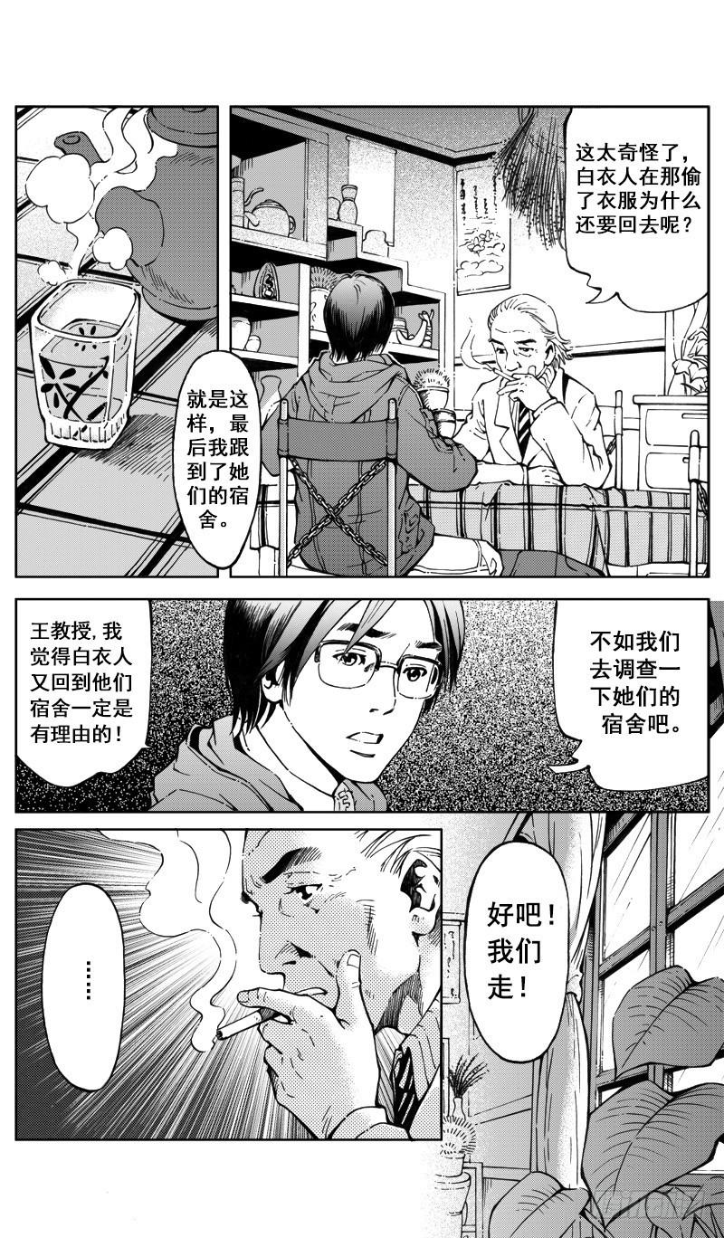 医学院怪事072