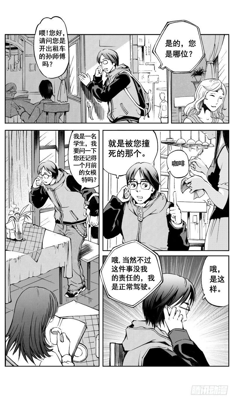 医学院怪事086