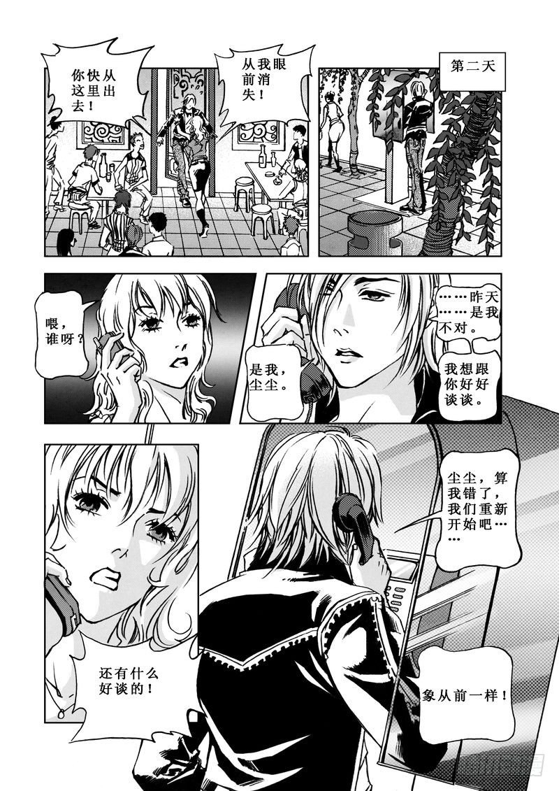 复仇男孩0516
