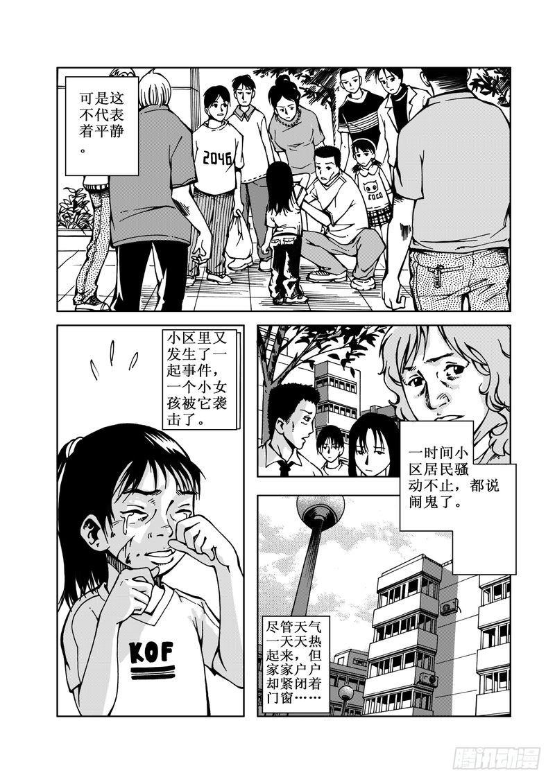 精灵男孩058