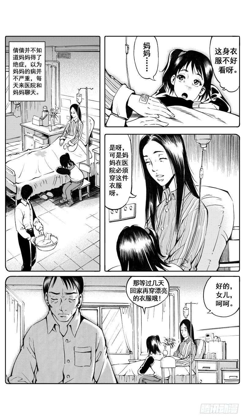 医学院怪事100
