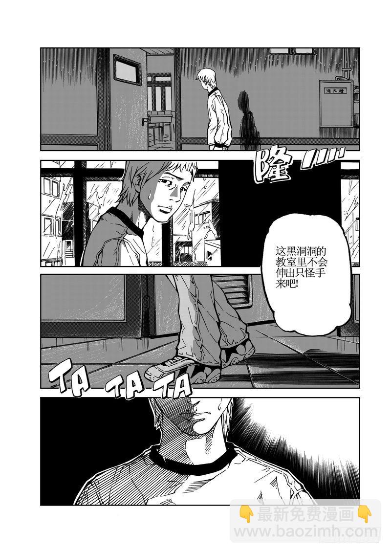 校园灵异036