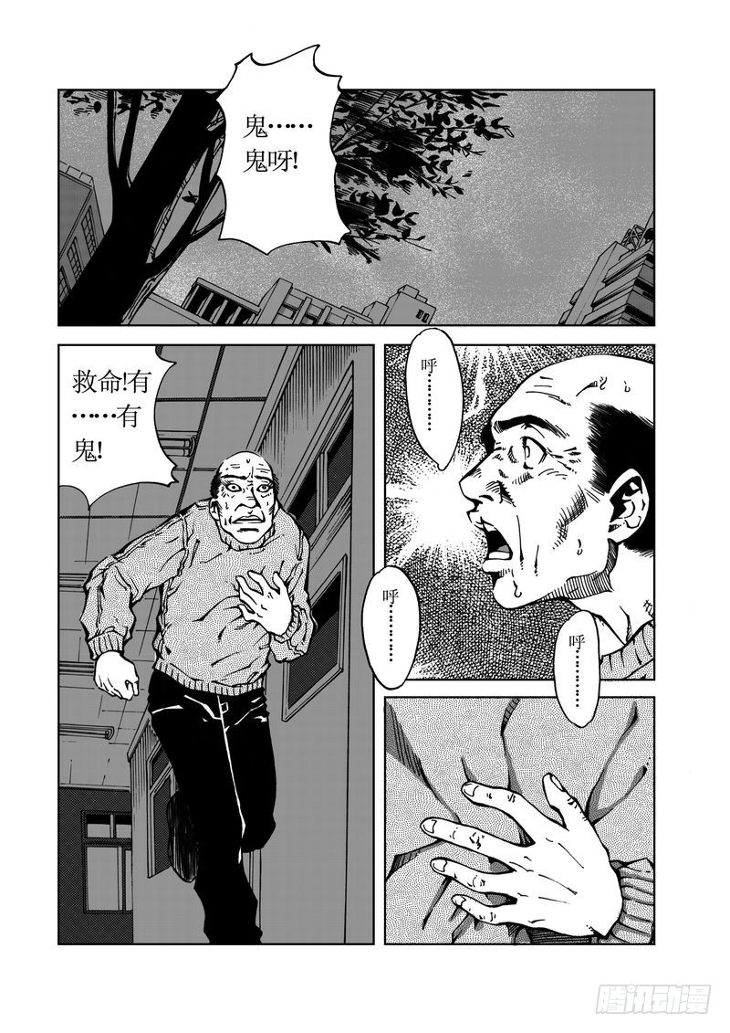 校园灵异061