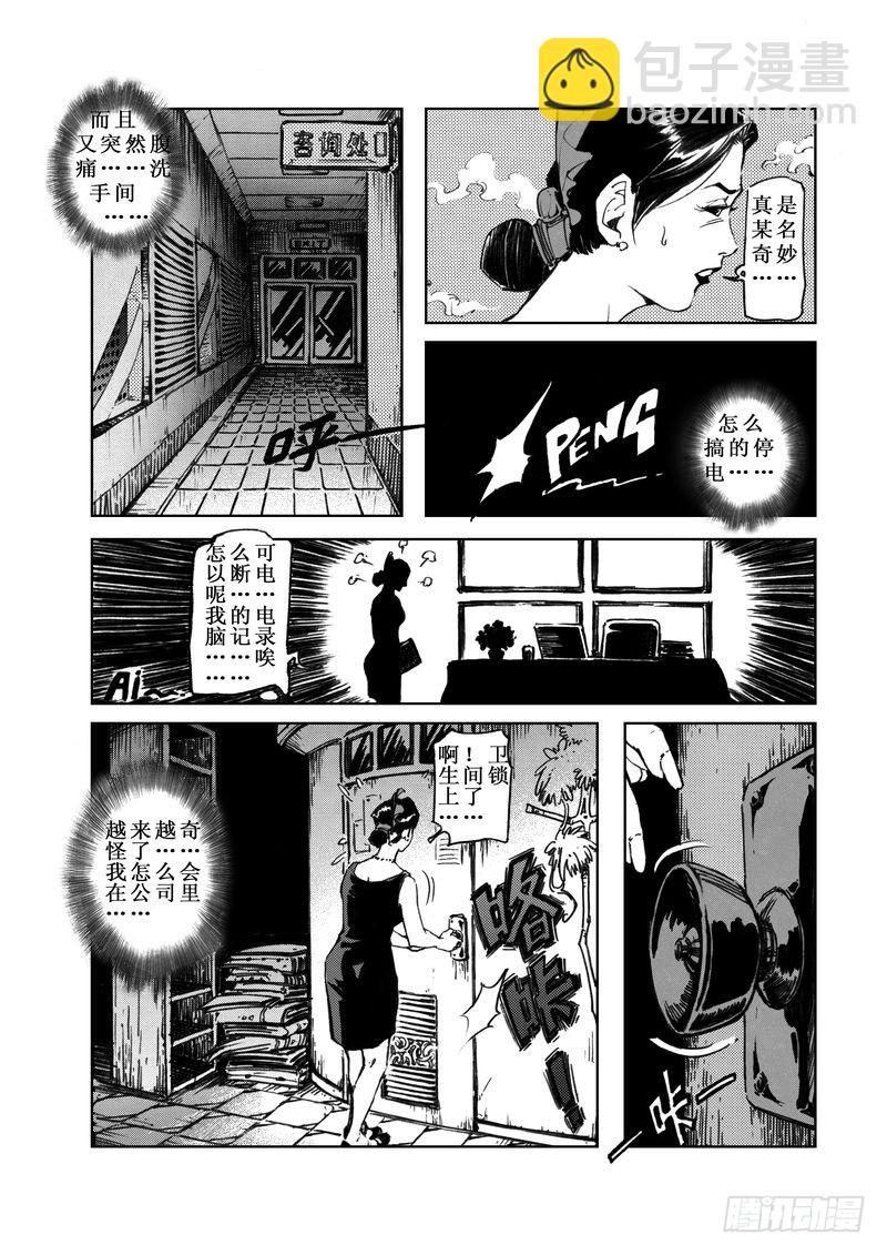 木屋惊魂034
