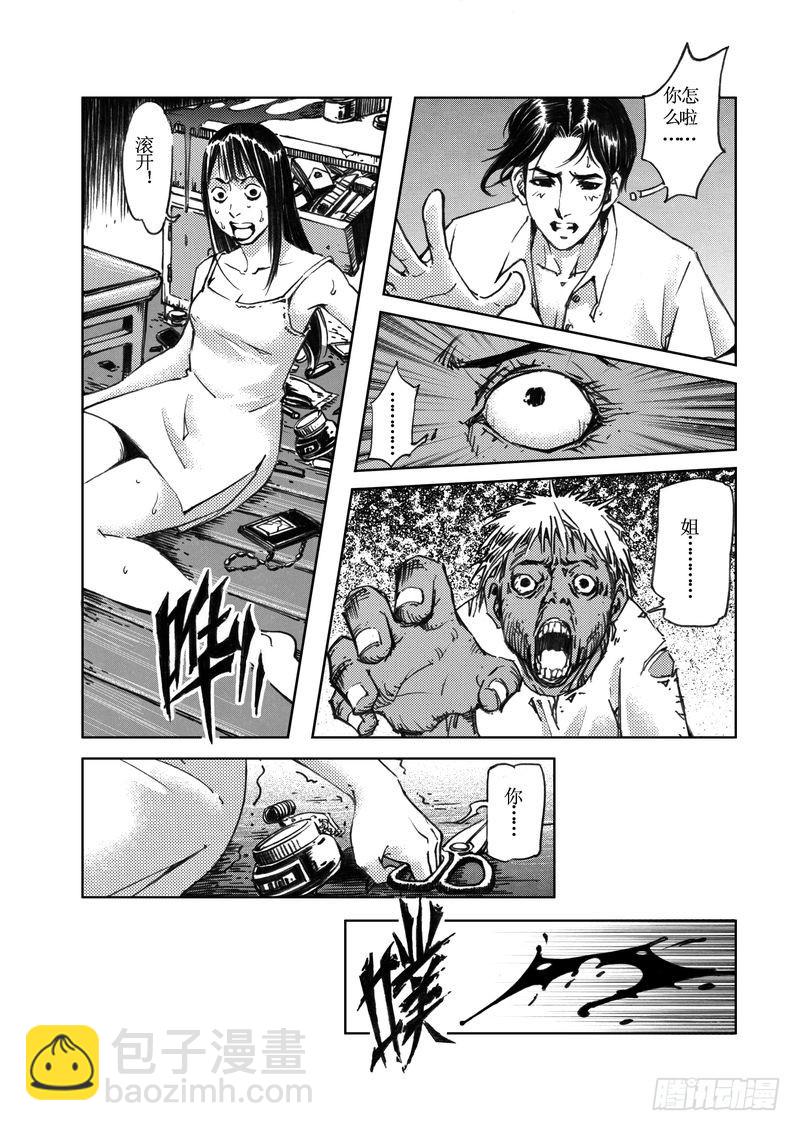 木屋惊魂096